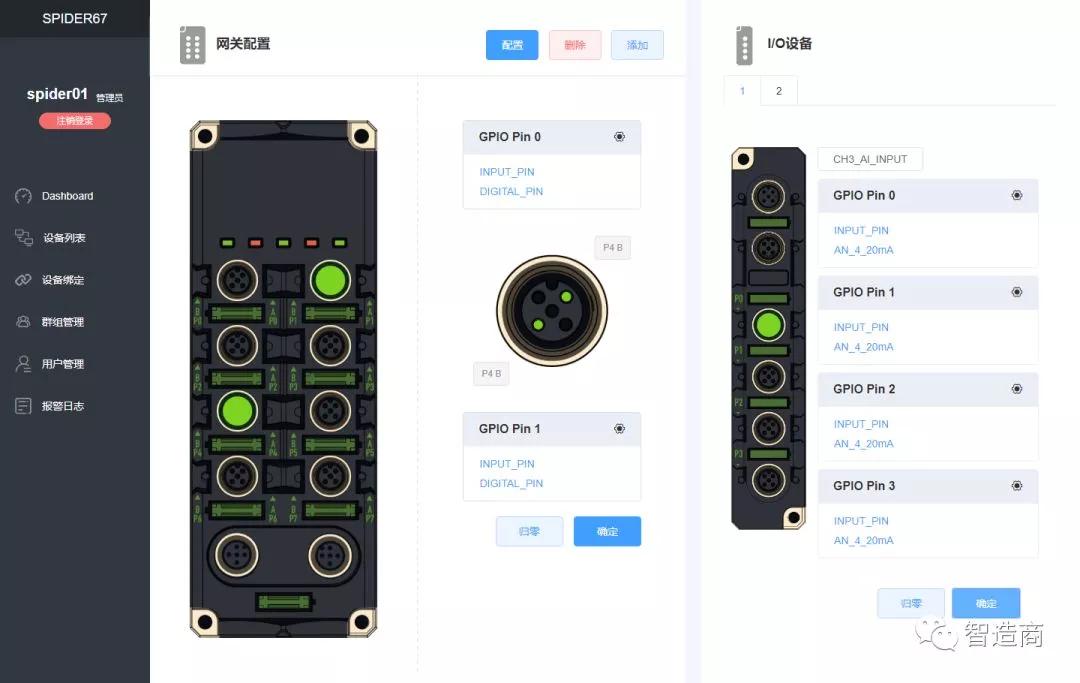 关注 | 怎样使用无线 I/O 网关搭建物联网系统