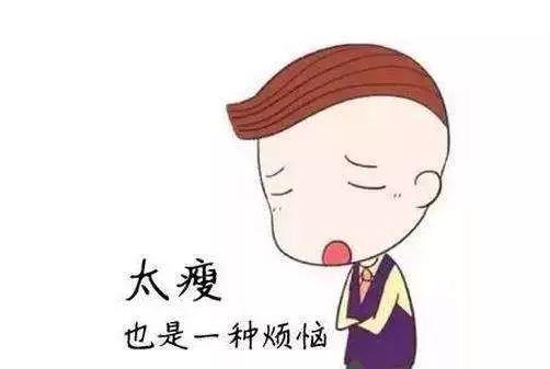 天生瘦怎么办