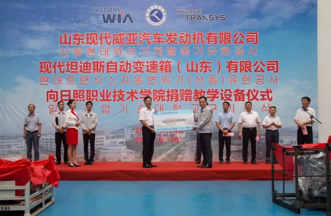 快讯丨我校举行山东现代威亚汽车发动机有限公司现代坦迪斯自动变速箱
