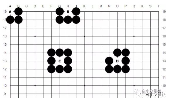 围棋入门知识真眼和假眼