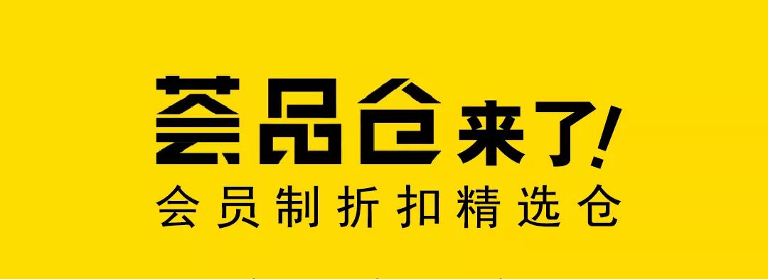 起源于工厂仓库特卖,目前在上海已有多家分仓,顾客直接走进品牌工厂或