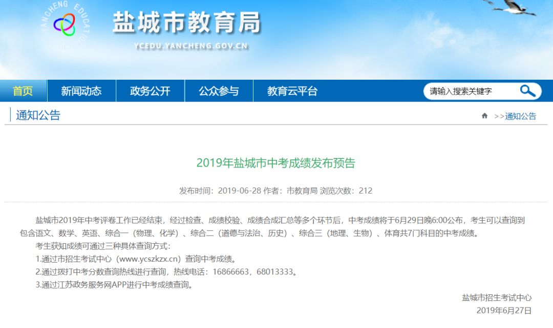 2020年盐城中考成绩_2020年上冈实中中考700分以上2人,690分以上7人,600分以