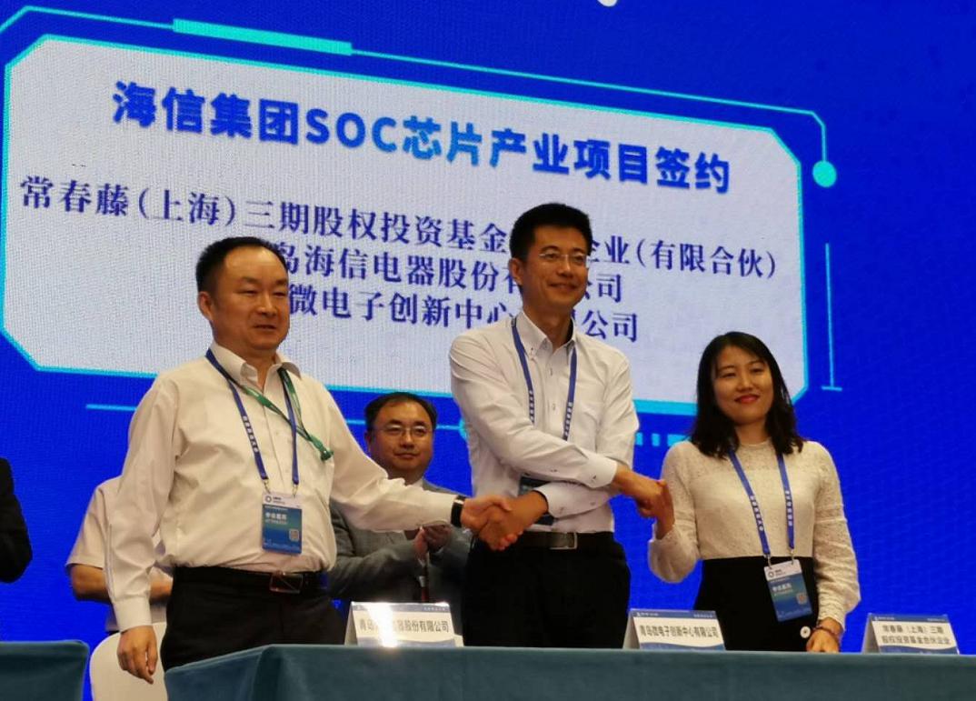 5亿造“芯”！海信加速电视SoC芯片研发-家电圈官网