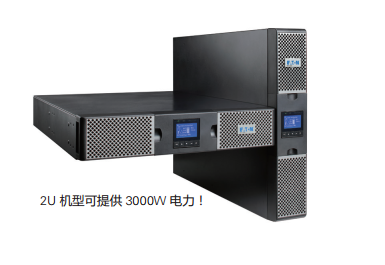 标准|伊顿9PX2200iRT3U