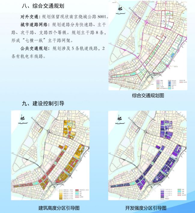 精装均价11977元㎡刚需盘正在登记建邺高新区规划出炉