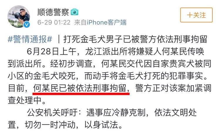 打死金毛男子已被刑拘，但参与围殴的，不是1个人！