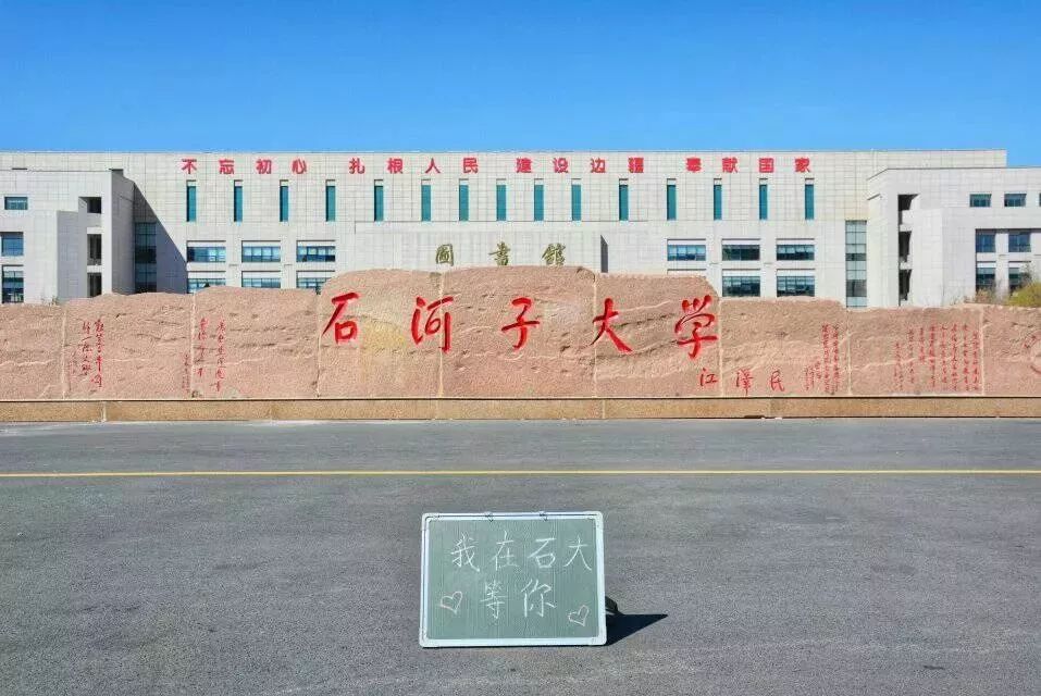 大直播在线答疑来袭,报考欢迎石河子大学!贵州省建筑设计研究院院长周图片