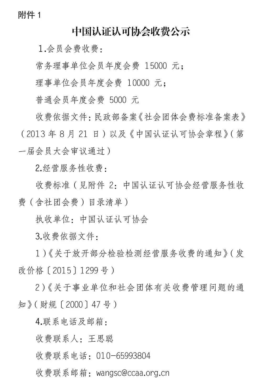 7月1日起,认证人员注册年度确认费、培训