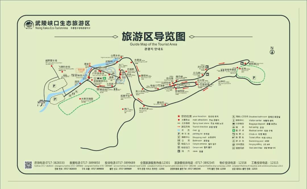景区地址:远安县洋坪镇陈家湾村4组(百度导航:武陵峡口生态旅游区)