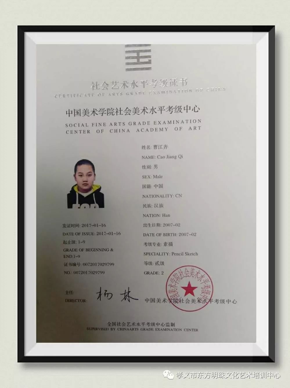 2017年通过中国美术学院美术等级考试素描1级