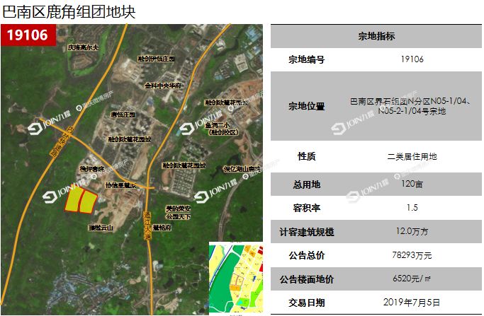 预告下周2宗纯居住用地鹿角西永地块上线