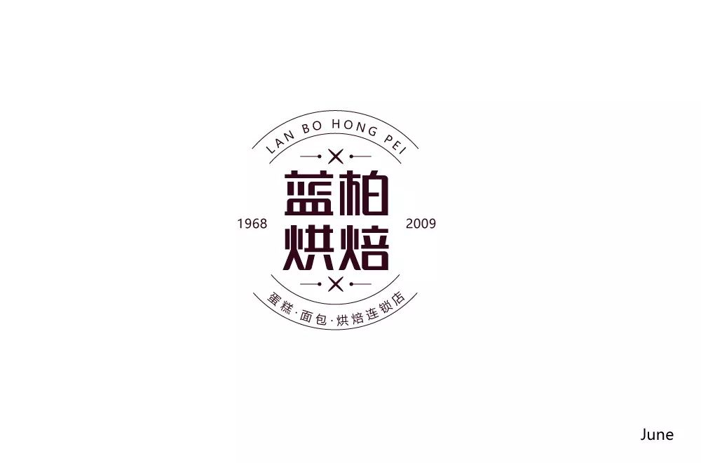 字体帮第1234篇蓝柏67烘焙明日命题67桃源逸居