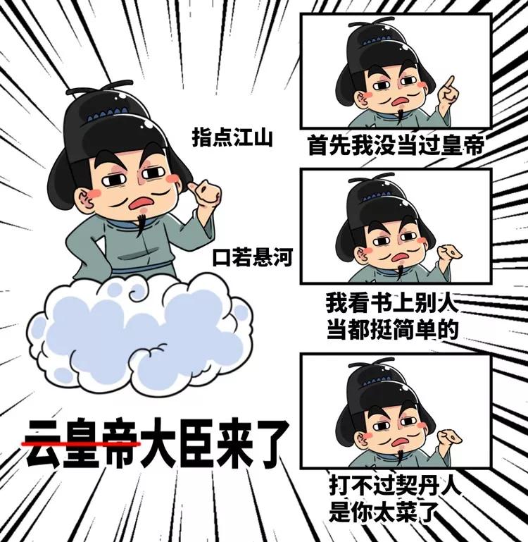 背叛、阴谋、毒杀，五分钟了解宋朝建立背后的故事