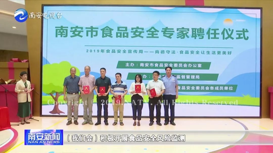 南安启动食品安全宣传周,一个好消息传来.