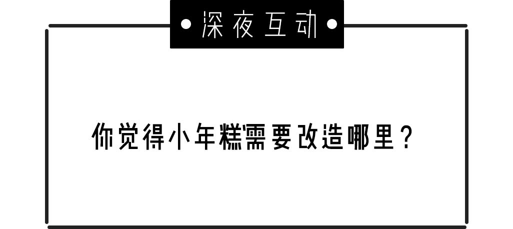                     求打分 | 我从小到大给人的印象就是可爱