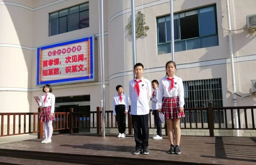 党旗飘扬②∣开化县北门小学以党建引领清廉学校建设