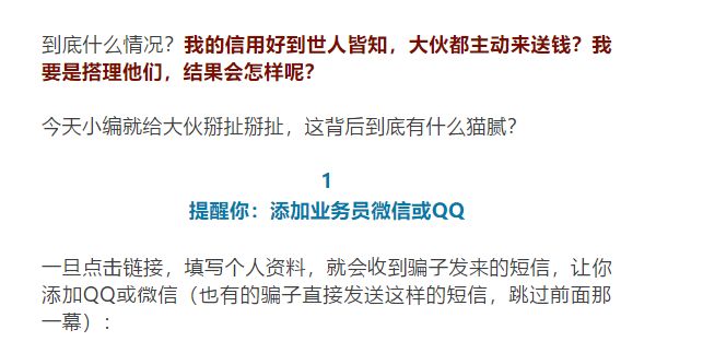 发短信兼职有什么猫腻 发短信兼职有什么猫腻