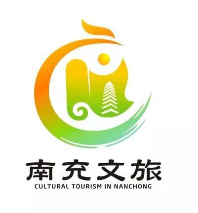 公示丨南充市文旅形象广告语和形象标识logo征集评选结果