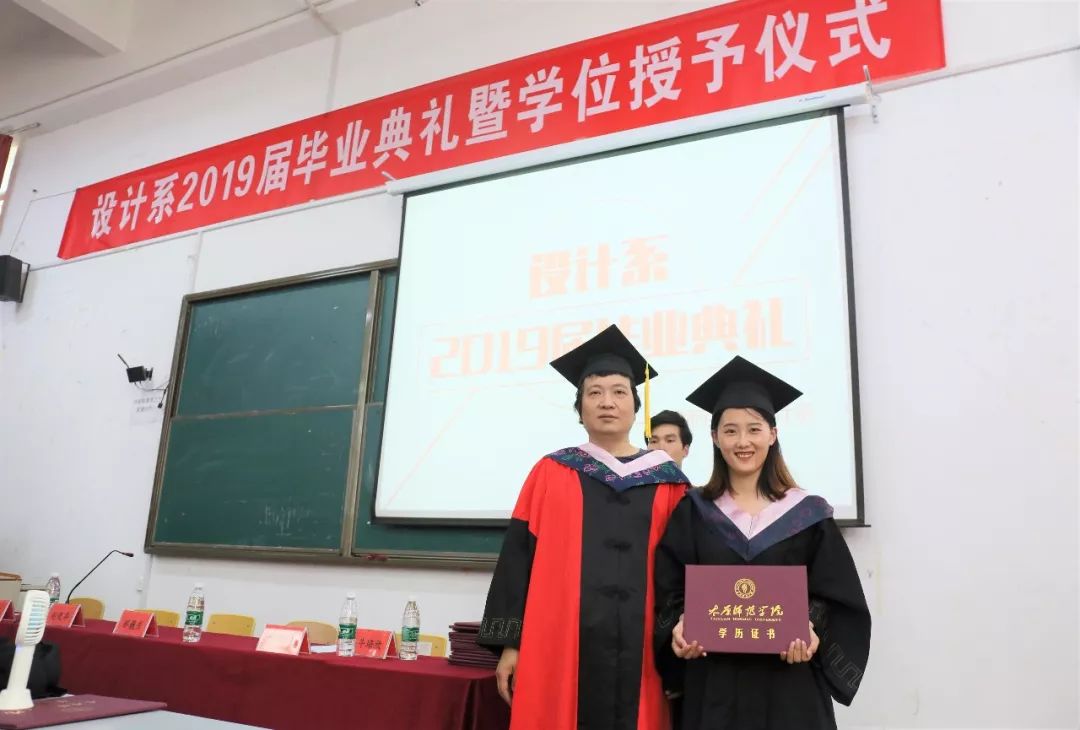 设计系郝巍东主任庄严宣读《设计系关于2019届学生毕业暨学位授予的