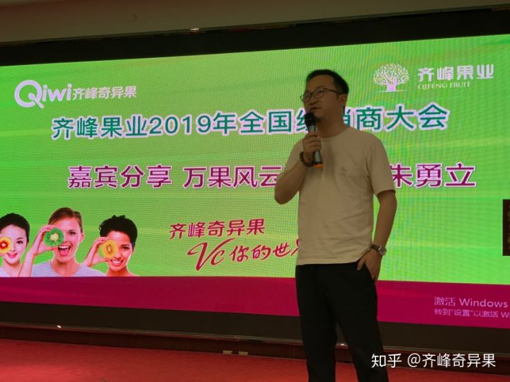 果业风云:齐峰果业2019年第二届经销商大会圆满举行,果业大咖共谋发展