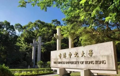 香港中文大学