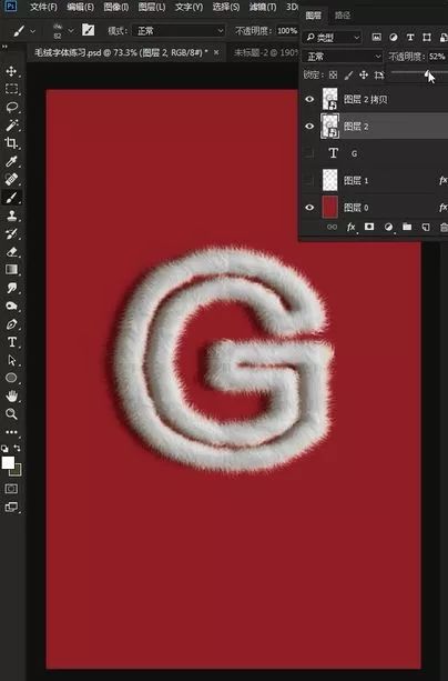 可爱的毛绒字体,在PS里制作详解!(附赠制作笔