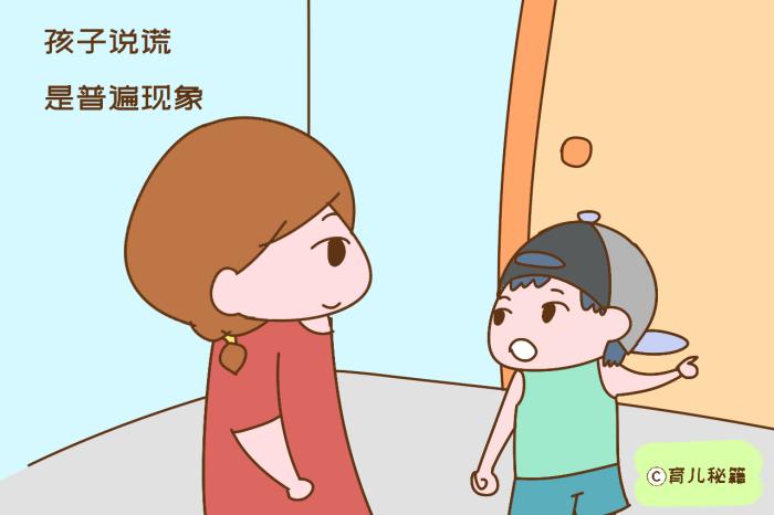 原创"妈妈,是他先打我的"戏精孩子爱说谎,家长应该怎么处理?