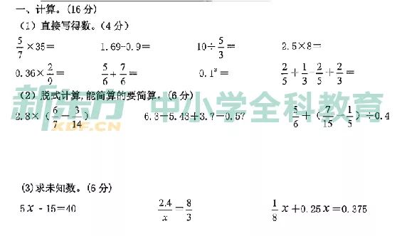 重磅 19年厦门小学数学毕业考试解析来了 选择题