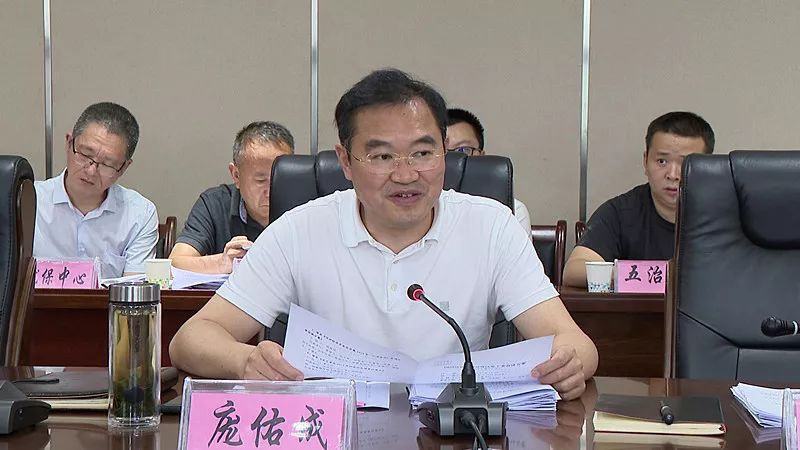 庞佑成主持召开达州经开区2019年第11次党工委会议