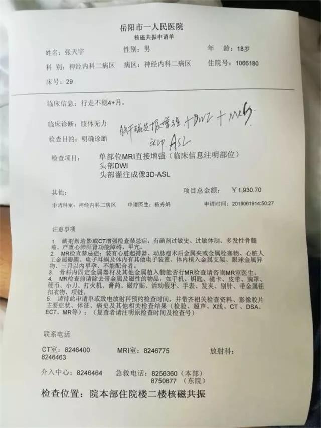 寒门学子刚拿到高考高分成绩,却被诊断脑瘤!