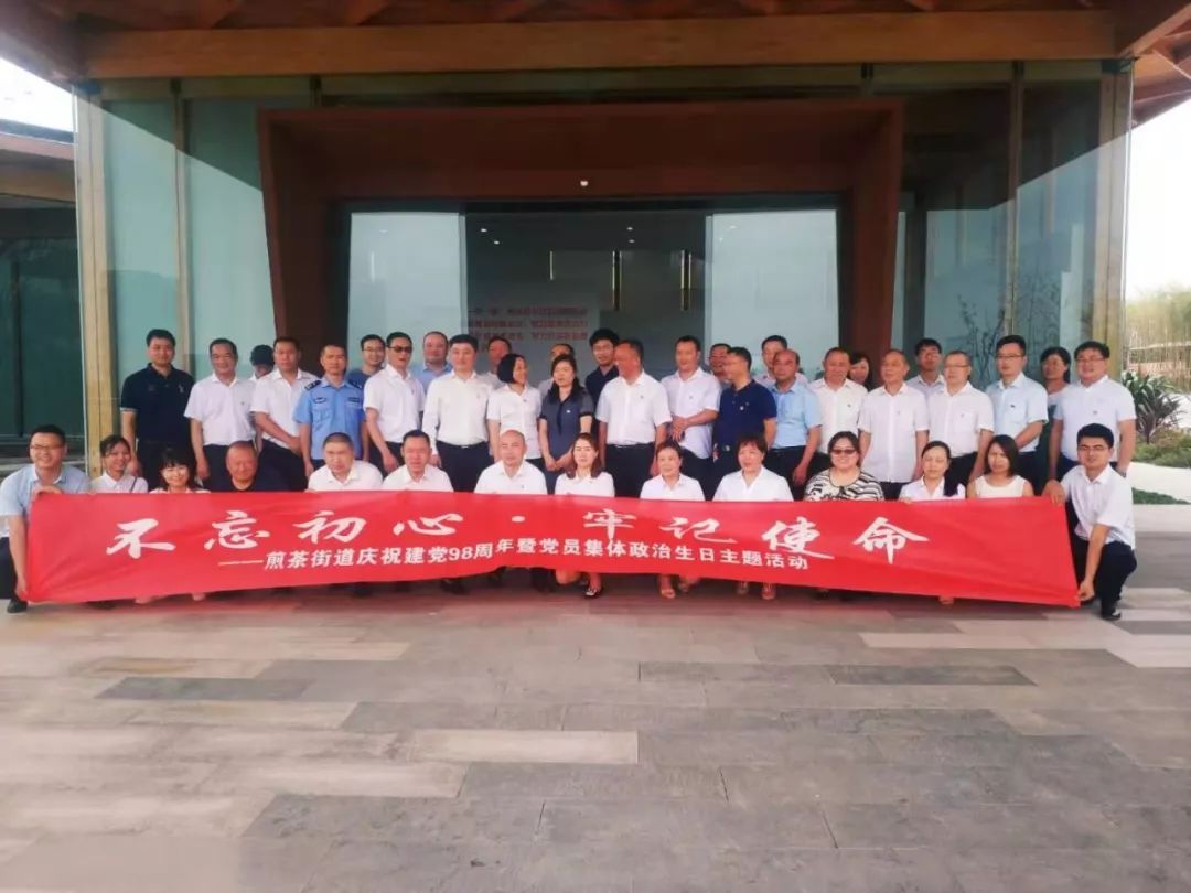 不忘初心·牢记使命