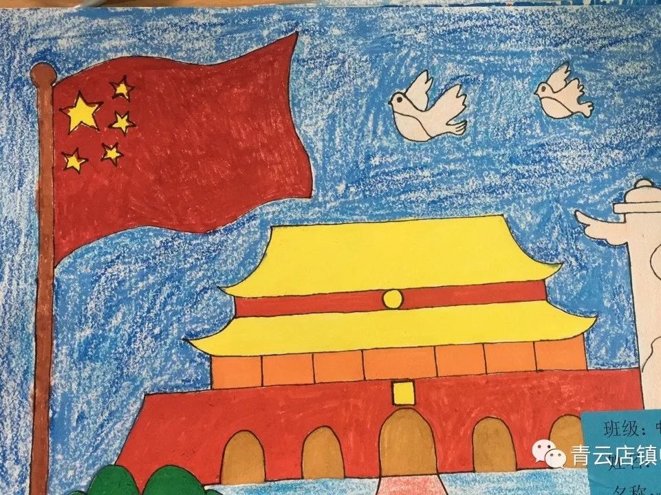 走北京——青云店镇中心幼儿园"我和我的祖国"爱国主义教育活动绘画篇