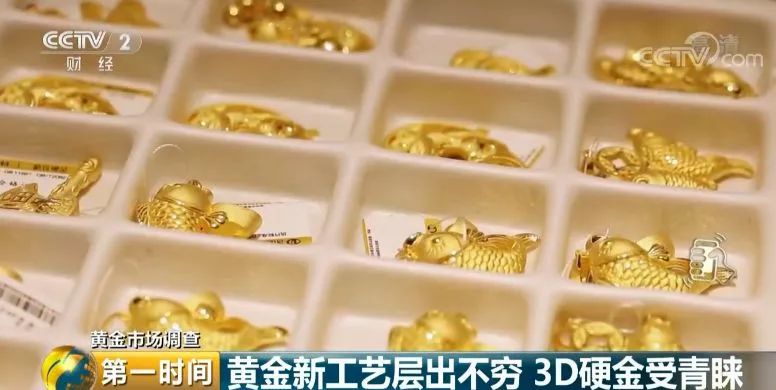 黄金一克上涨42元!火的是3d硬金,5g黄金