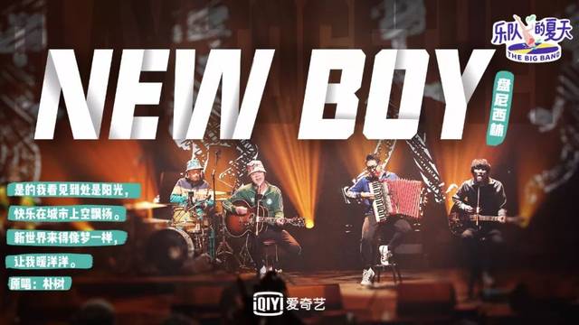 《new boy》