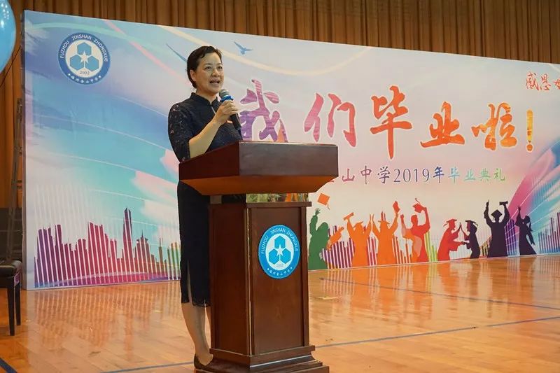 青春怒放,后会有期!福州金山中学举行2019届初三毕业典礼