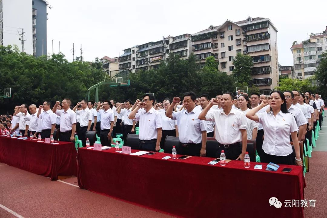 云阳教育系统隆重表彰一批学校和教师,他们是.