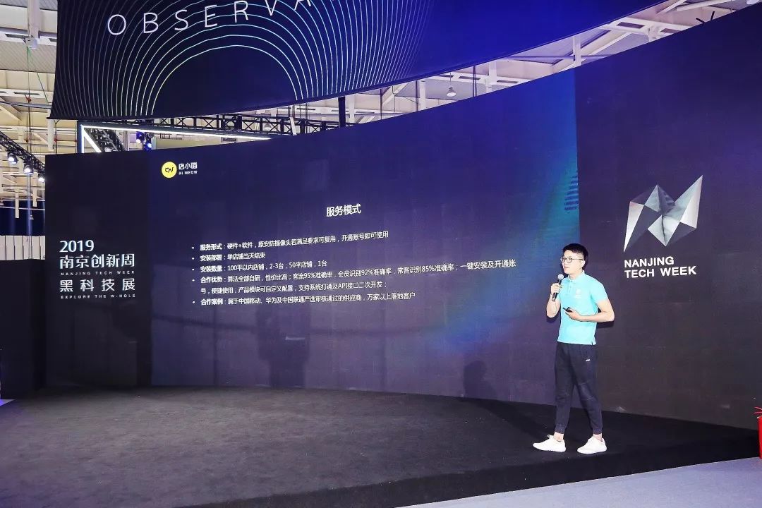 AI开启零售未来 │ 小视科技店小喵亮相南京