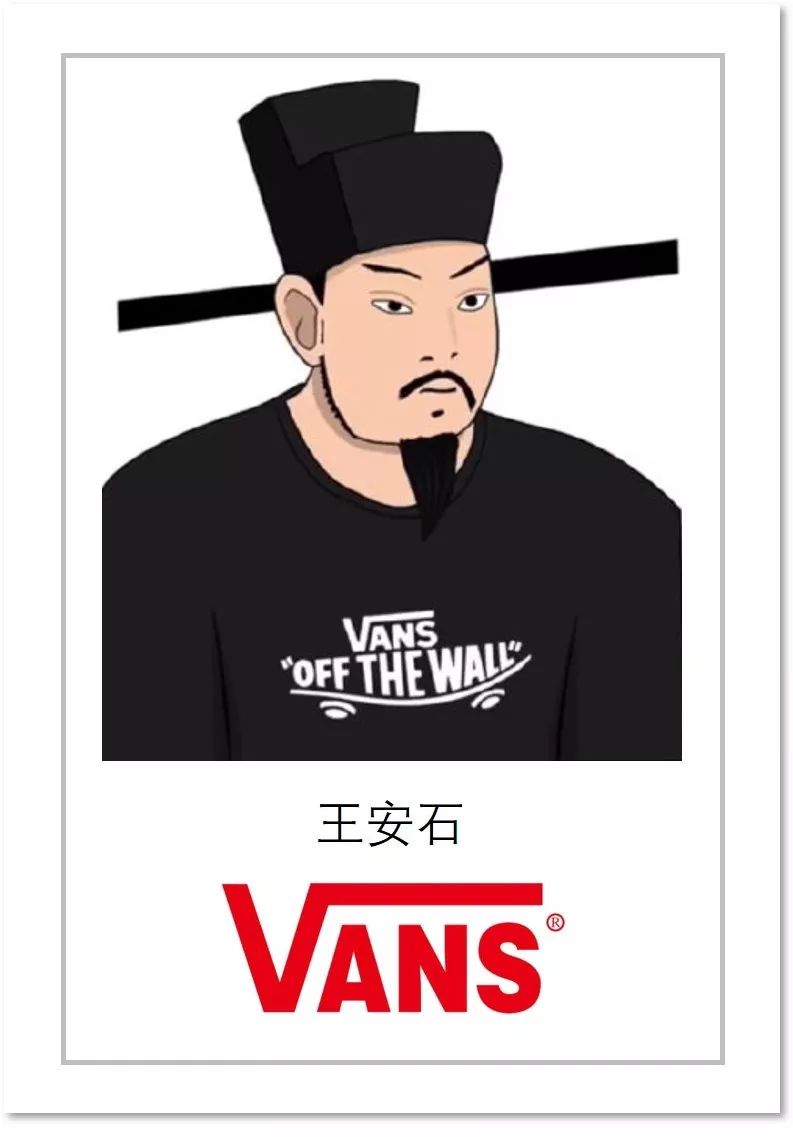 Hey,朱棣(Judy)！Hello,王安石(Vans)！