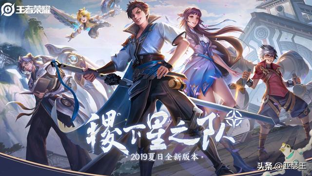 王者荣耀:稷下"星之队"亮相,除了曜,西施和蒙犽也将登场