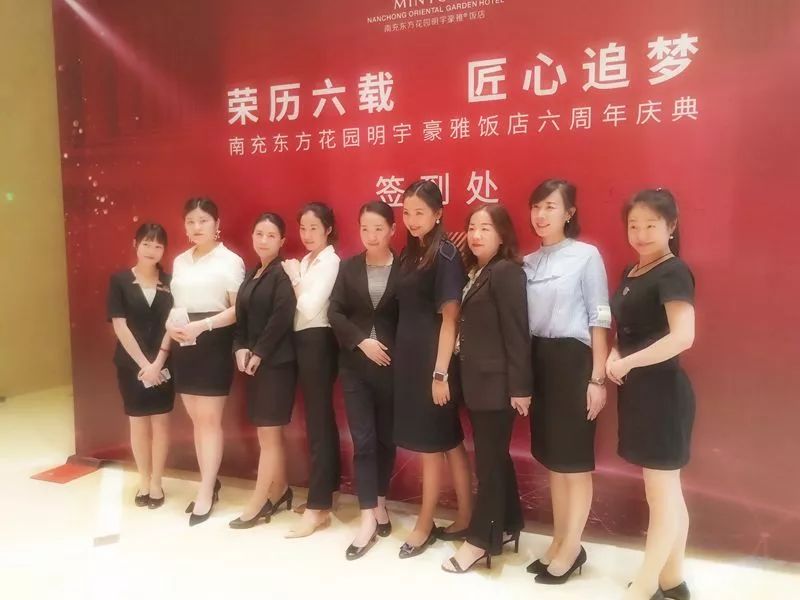 "荣历六载 匠心追梦" 南充东方花园明宇豪雅酒店六周年庆典