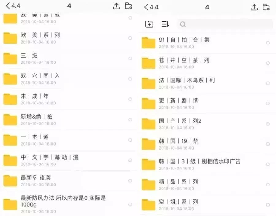 口袋君看完差点在办公室惊掉下巴 微博上卖小黄片不是犯法的吗?