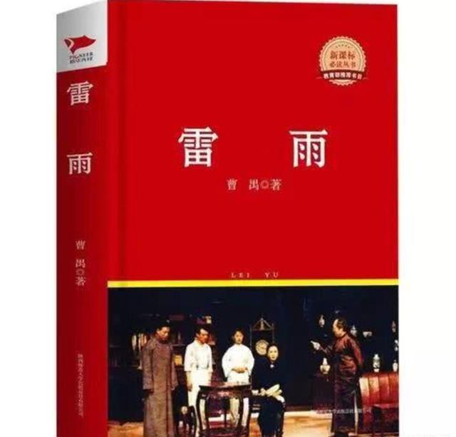 戏剧天才曹禺:创作《雷雨》,婚内出轨,发妻死后,他却说这句话