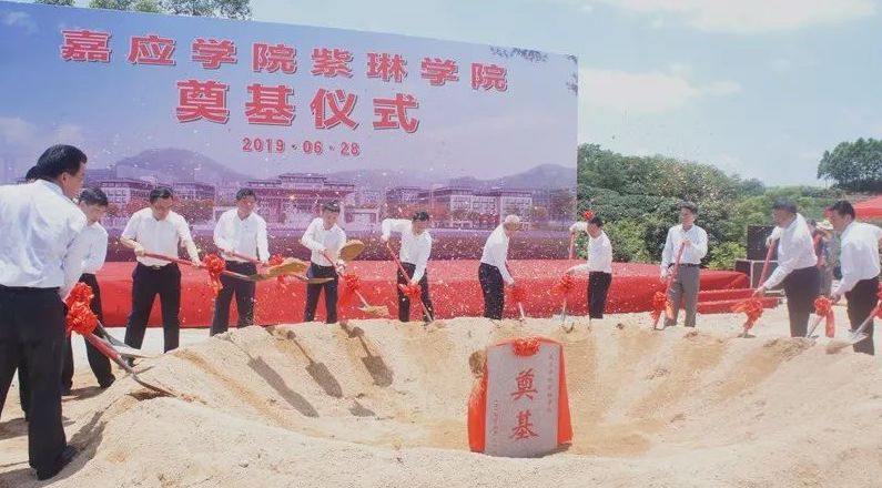 嘉应学院丰顺校区(紫琳学院)是广东省梅州市的重点项目,由广东珠江