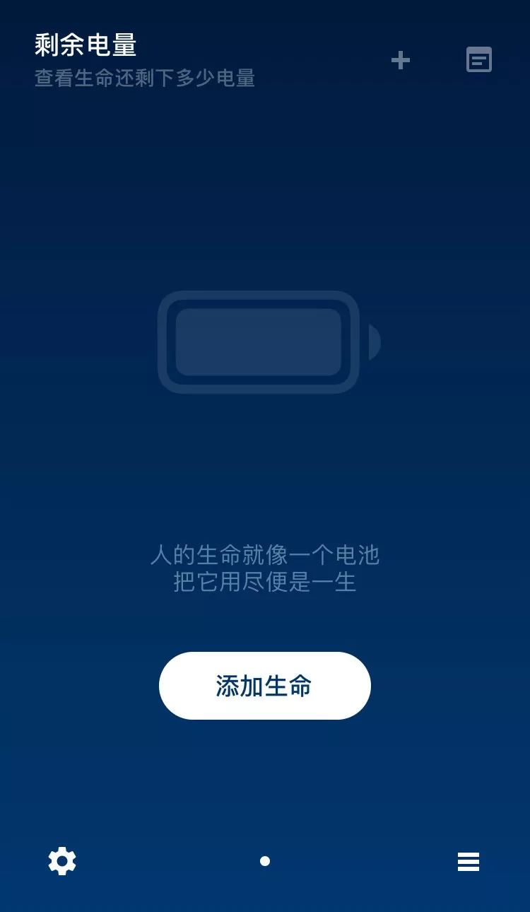 你能承受的最少剩余电量是百分之几