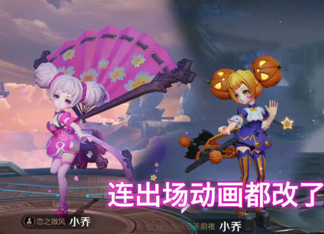 小乔全皮肤优化升级,新版出场动画太可爱惹,有丁香结的玩家巨赚