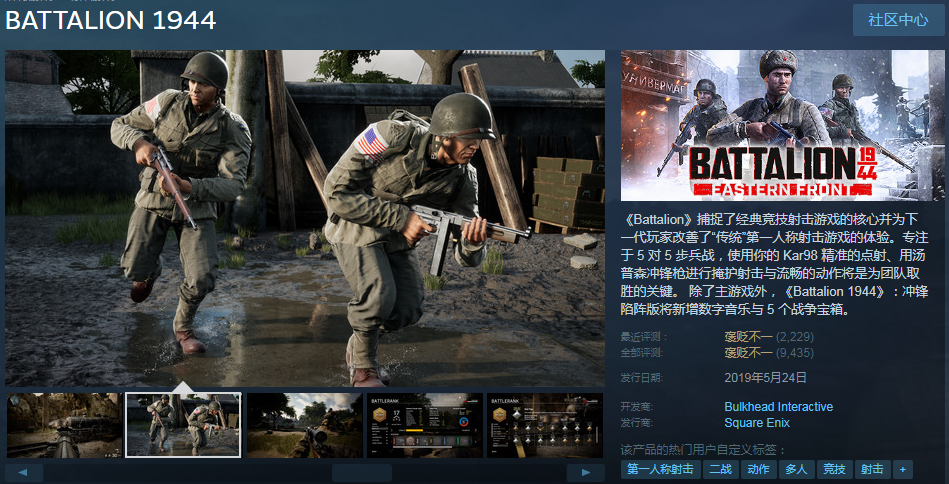 《battalion 1944(军团1944)》