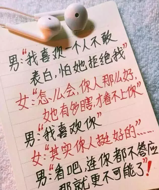 表白被拒绝很尴尬?学会这几招,让你挽回面子!