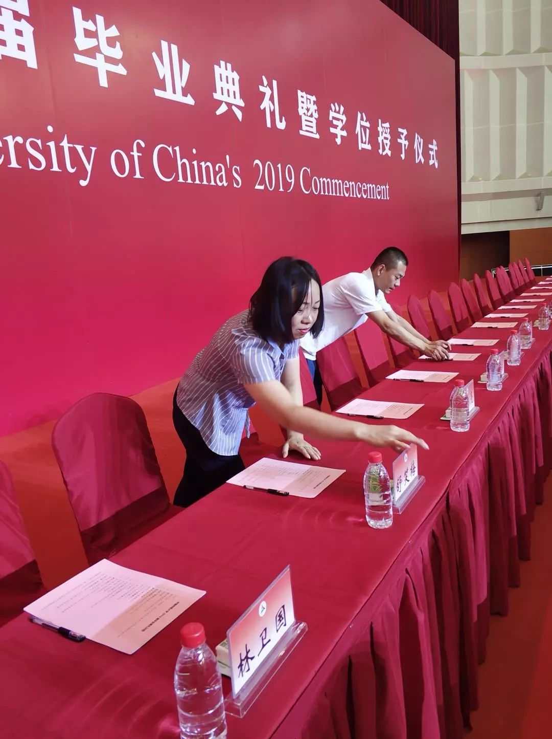 新闻快讯丨后勤保障处圆满完成2019届毕业典礼服务保障工作