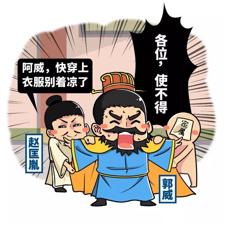 背叛、阴谋、毒杀，五分钟了解宋朝建立背后的故事