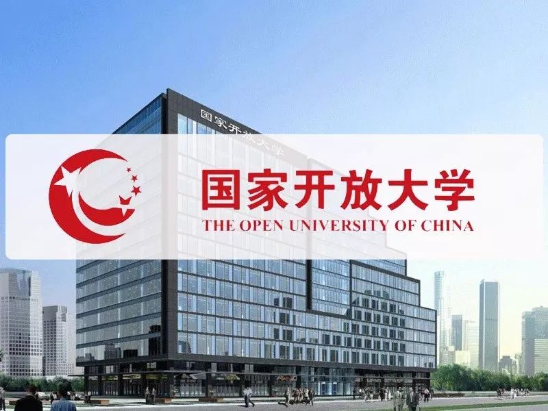 国家开放大学瑞金市学习中心2019年秋季招生火热进行中